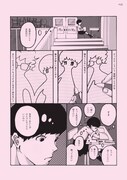 「恋に至る病」パンフレットに収録される描き下ろしマンガの2ページ目。(c)PFFパートナーズ