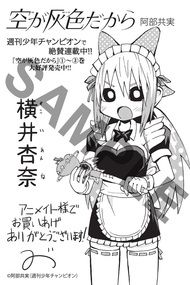 アニメイトで配布されるペーパー。