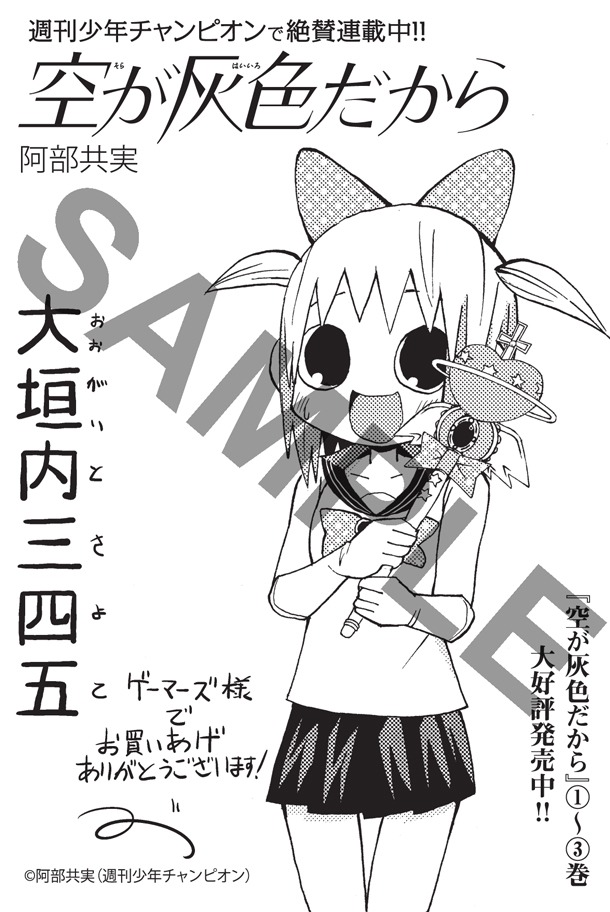 ゲーマーズで配布されるペーパー。