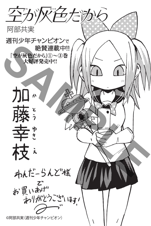 わんだーらんどで配布されるペーパー。