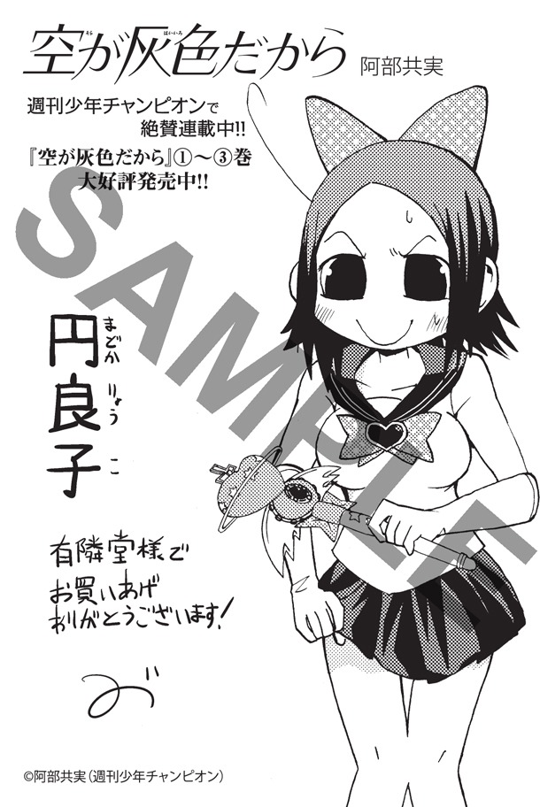 有隣堂で配布されるペーパー。