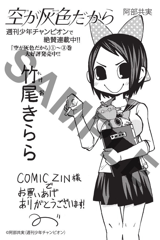 COMIC ZINで配布されるペーパー。