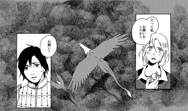 描き下ろし短編「子がかわいいと竜は鳴く」の1コマ。