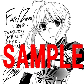 アニメイトの通常特典。(C)Nitroplus/TYPE-MOON