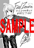 ゲーマーズの特典。(C)Nitroplus/TYPE-MOON