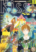 「本屋の森のあかり」番外編、Kiss PLUSに2号連続掲載
