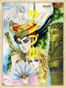 王家の紋章×ツタンカーメン展、細川智栄子が学者と対談