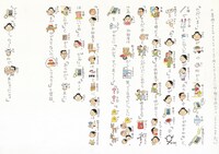 「町子手帖」に収録される「懐かしの企業広告」。