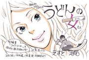 武嶌波が描いたえすとえむ「うどんの女」の応援POP。