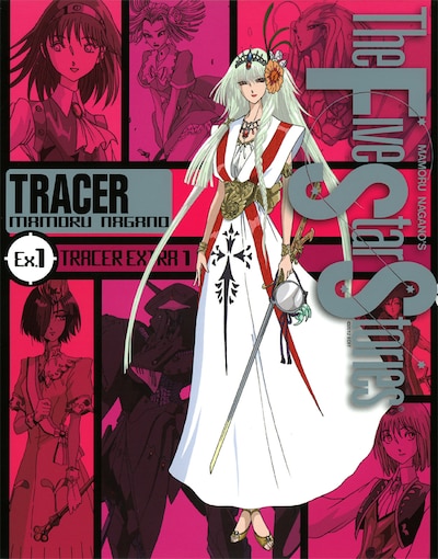 「ファイブスター物語 トレーサー Ex.1」