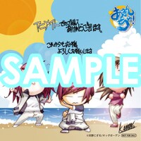 アニメイト各店で配布されるミニ色紙。