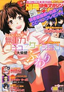 別冊少年マガジン11月号