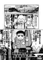 「敗走記」第1話より。