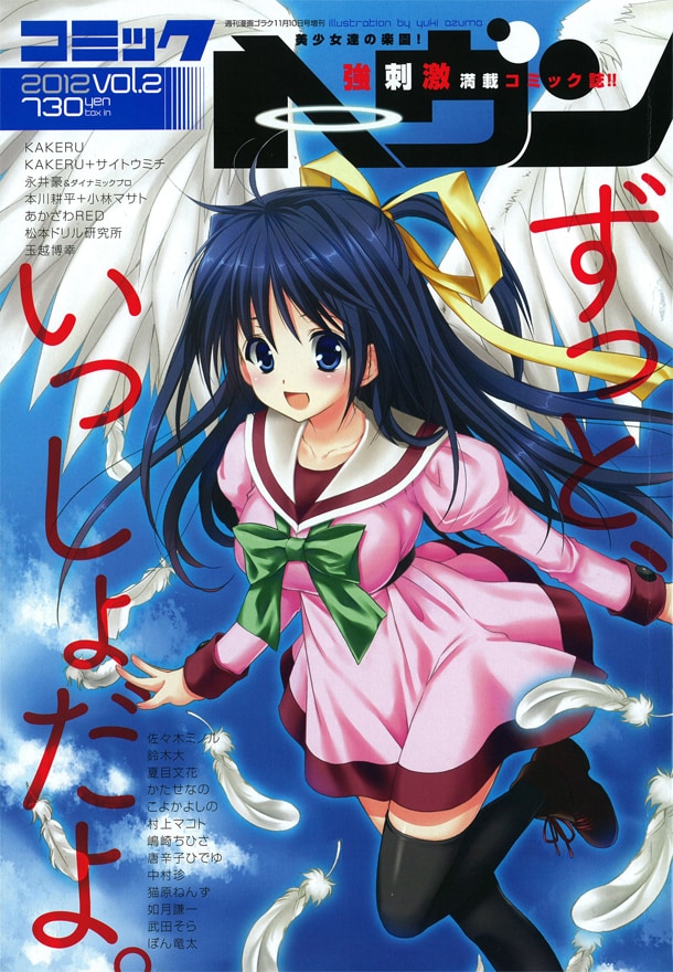 コミックヘヴンVol.2