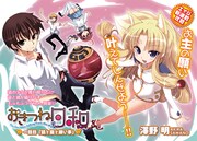 「おきつね日和」カット