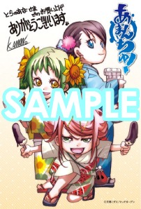コミックとらのあな各店で配布されるイラストカード。