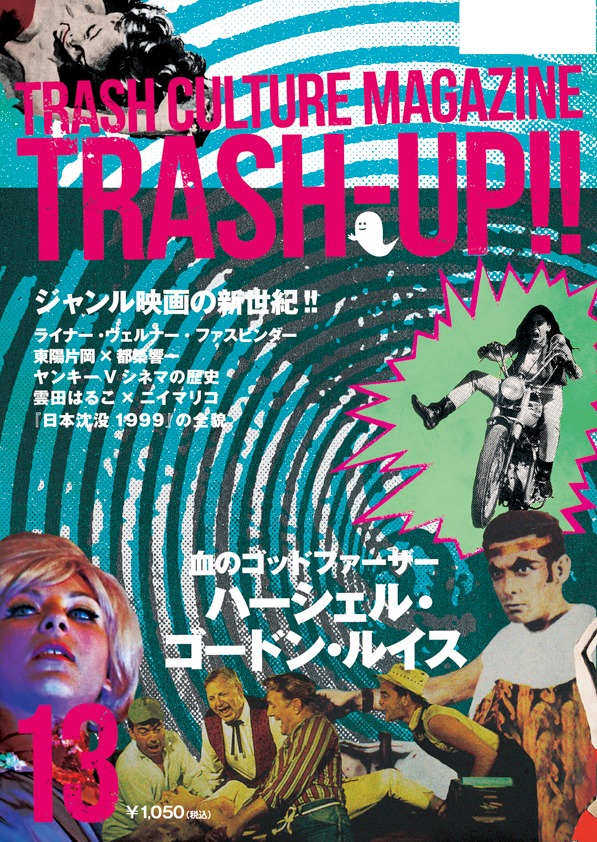 TRASH-UP!! Vol.13
