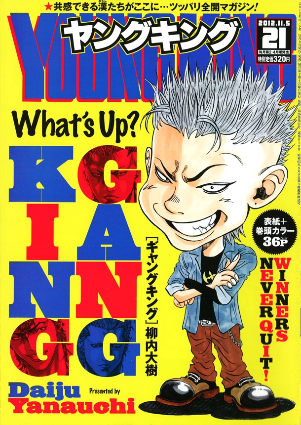 ヤングキング21号