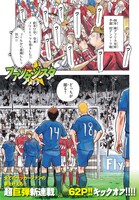 「ファンタジスタ ステラ」第1話の1ページ目。