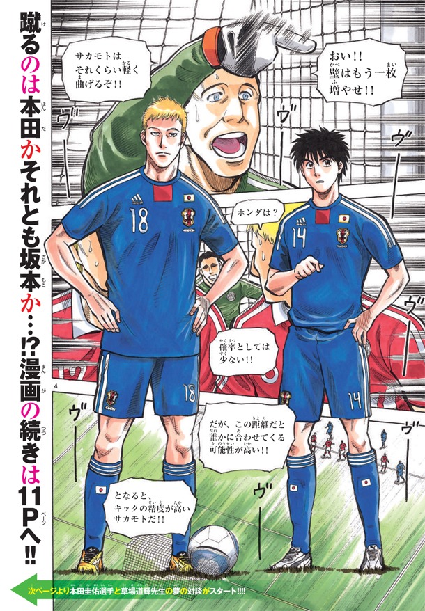 「ファンタジスタ ステラ」第1話の2ページ目。続きは週刊少年サンデー45号で読もう。