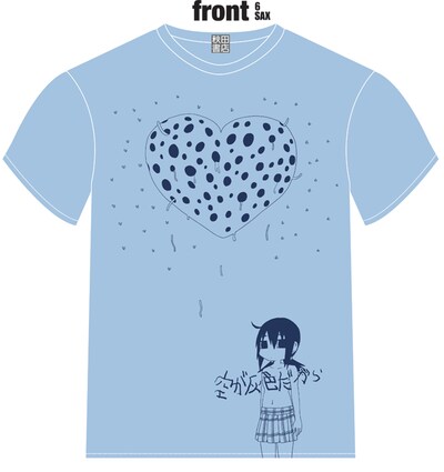 「空が灰色だから」Tシャツの加美馨ver.(C)阿部共実