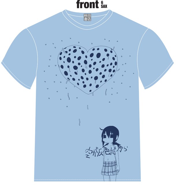 「空が灰色だから」Tシャツの加美馨ver.(C)阿部共実