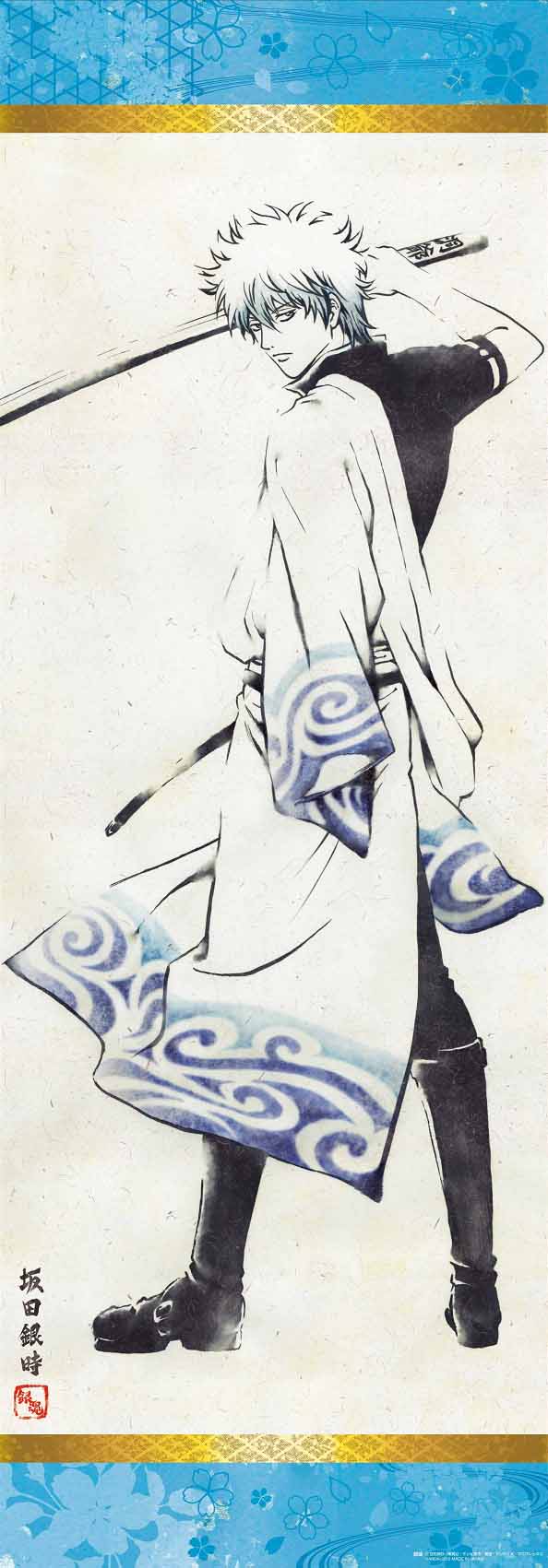 「銀魂 POSTER COLLECTION」(C)空知英秋／集英社・テレビ東京・電通・サンライズ・アニプレックス