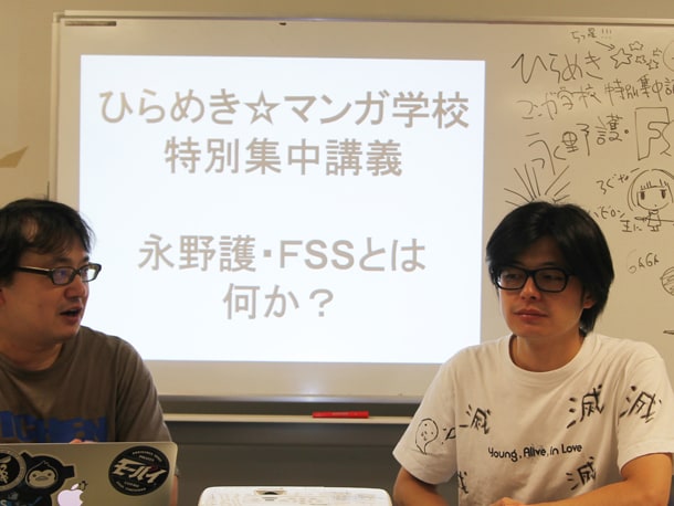 講師を務めた西島大介（右）、さやわか（左）。