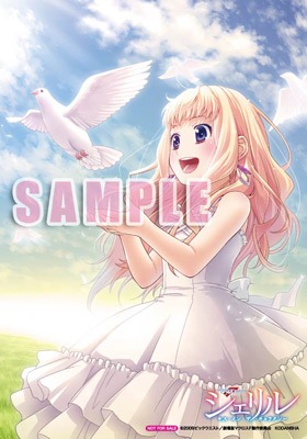 そのほかの一部書店で配布される、カラーブロマイド。