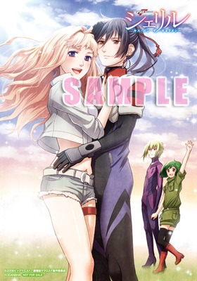 コミックとらのあなで配布される、カラーブロマイド。