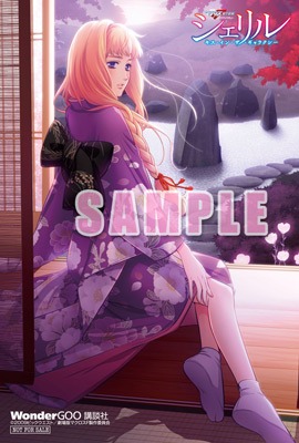 WonderGOOで配布される、カラーブロマイド。