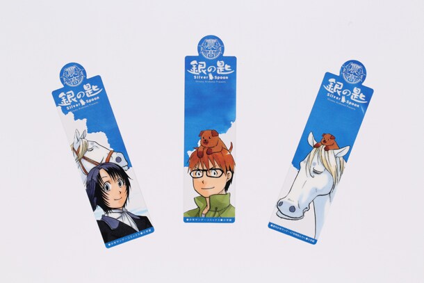 「銀の匙 Silver Spoon」5巻の発売を記念して制作されたクリアしおり3種。