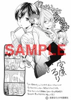 宮原るり「僕らはみんな河合荘」のペーパー。