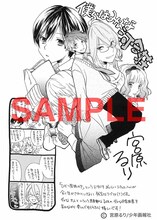 宮原るり「僕らはみんな河合荘」のペーパー。