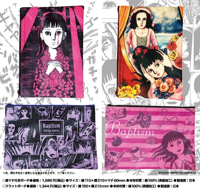 絵柄は4タイプが用意されている。(C)KAZUO UMEZZ/SHOGAKUKAN