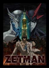 アニメ「ZETMAN」キービジュアル (C)桂正和／集英社・「ZETMAN」製作委員会