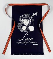 「ふじの井 うる星やつら ラムちゃんの酒屋の前掛け」（c）高橋留美子／小学館