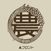 「某農大エプロン」の校章。(C)石川雅之・講談社／「もやしもん リターンズ」製作委員会