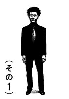 「秋津」の1ページ。