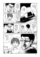 「秋津」の1ページ。