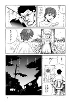 「秋津」の1ページ。