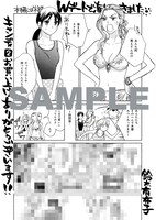 鈴木有布子「キャンディ」2巻特典ペーパー。