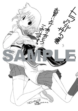 モロやん「トラにツバサ」2巻特典ペーパー。