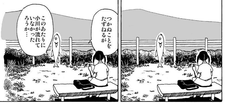 収録作「わたしのかみさま」より。