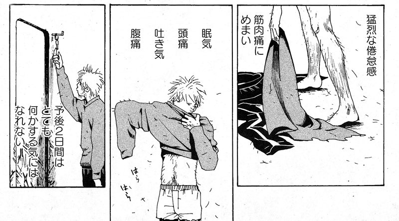 収録作「狼は嘘をつかない」より。