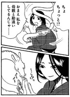 収録作「子がかわいいと竜は鳴く」より。