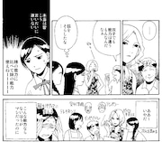 収録作「犬谷家の人々」より。