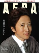 荒木飛呂彦、AERAの表紙に登場ッ！「ジョジョ」特集も