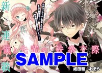 成田駿×おそら「僕と先輩の鉄拳交際」扉ページ。