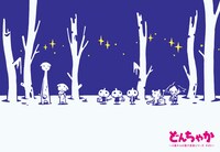 「どんちゃか ～0歳からの電子音楽シリーズ その1～」